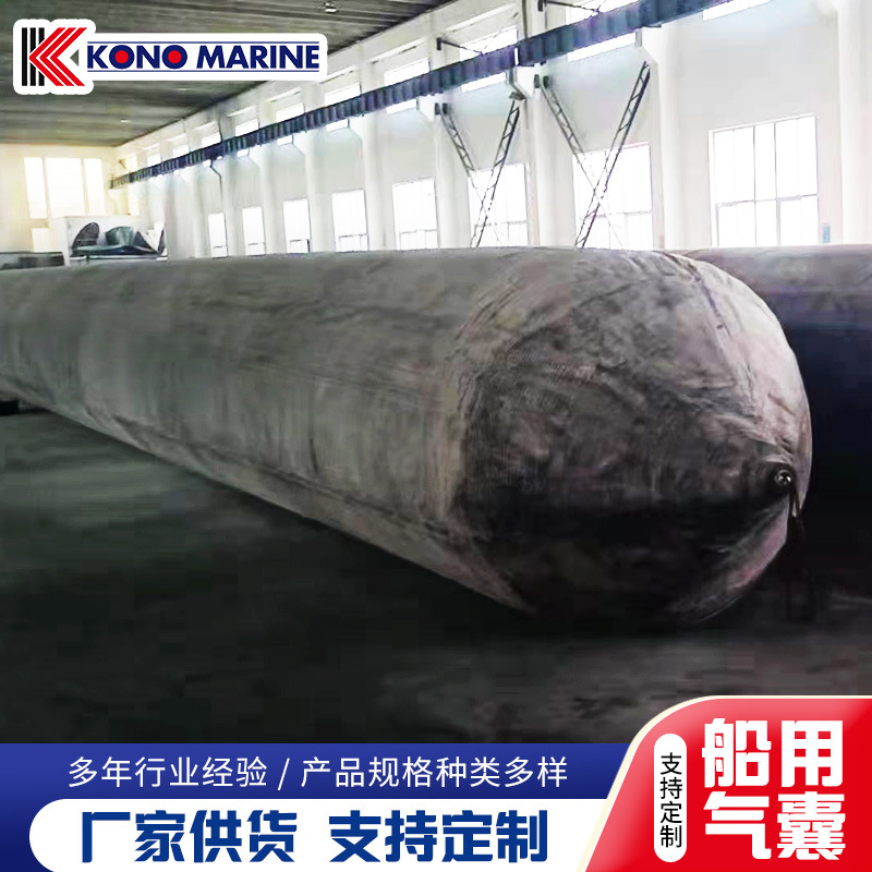船用下水气囊 高压船舶橡胶塑料橡胶防撞设备 船用顶升起重气囊