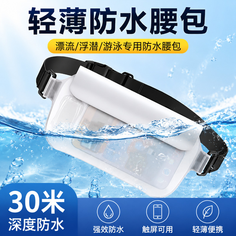 Waterproof Waist Bag for Water Activities and Rafting, Can Be Worn Cross-Body to Hold a Phone, Suitable for Swimming, Cycling, Outdoor Use, Portable and Water-Resistant Storage Pouch