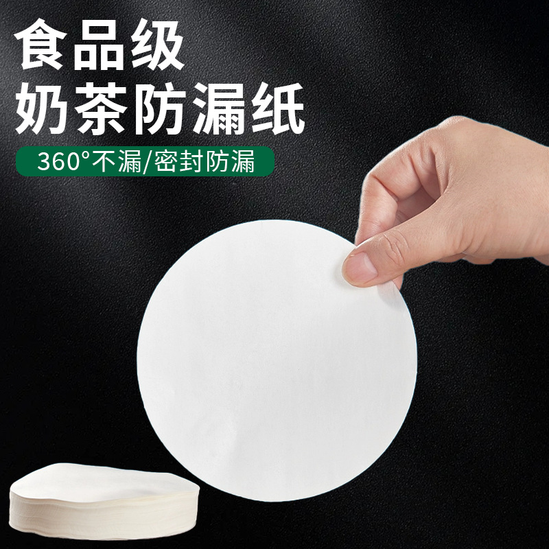 Disposable Take-Out Sealed Leak-Proof Paper Milk Tea Coffee Cup Disposable Sealing Sticker Cup Lid Anti-Spill Gasket Sealing