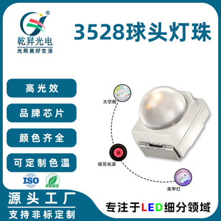 3528 Led Dome Convex Head Ball Head 30 Degrees 60 Degrees 90 Degrees High Brightness Patch Lamp Beads Red Blue Green Yellow Positive White Cold White
