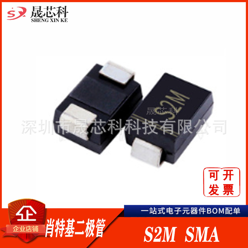 供应 S2M RL207 2A/1000V SMA DO-214AC 贴片整流二极管 全新现货