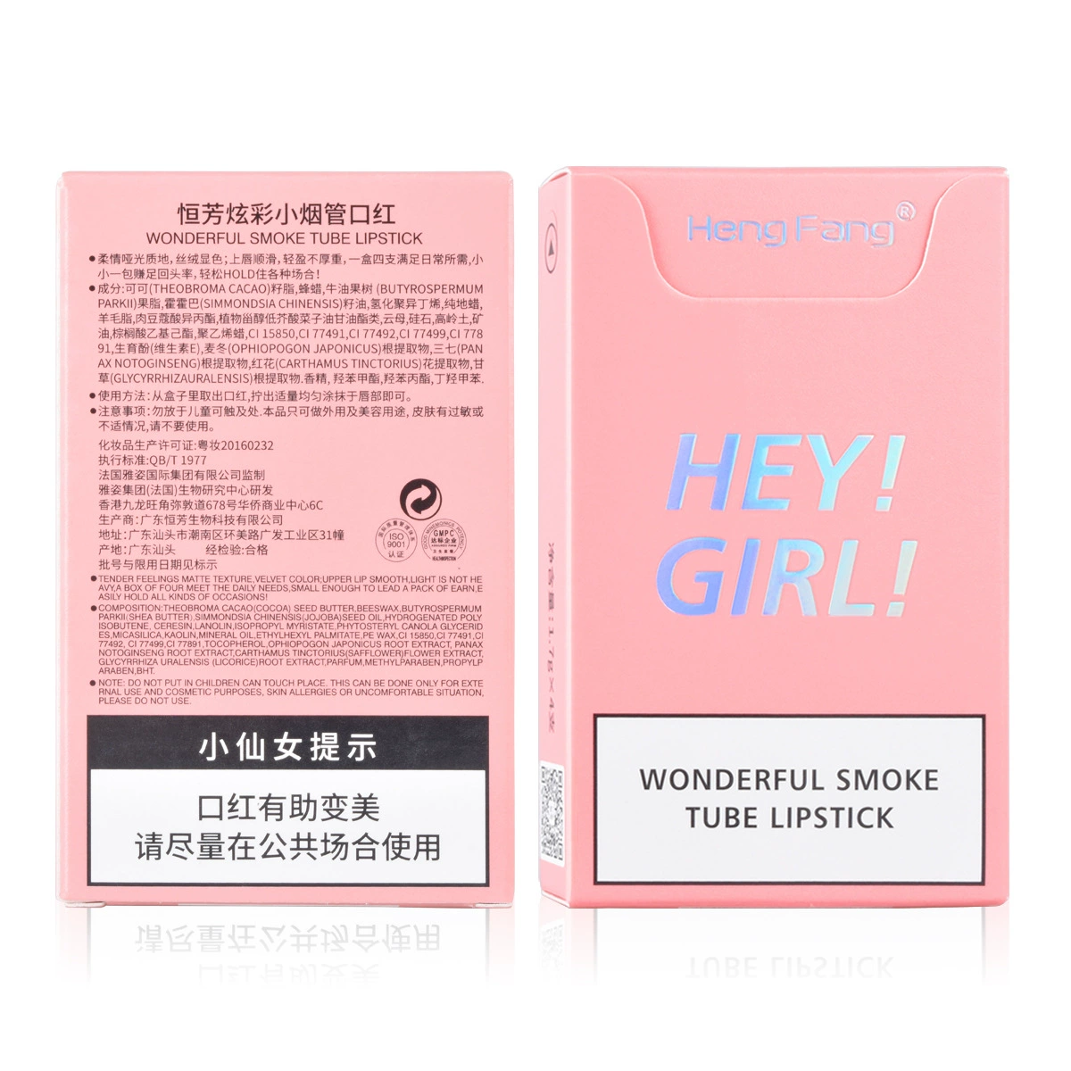 Помада (Hengfang) 9103 — набор трубок для сигареты 4 цвета, матовая отделка, 1,7 г×4