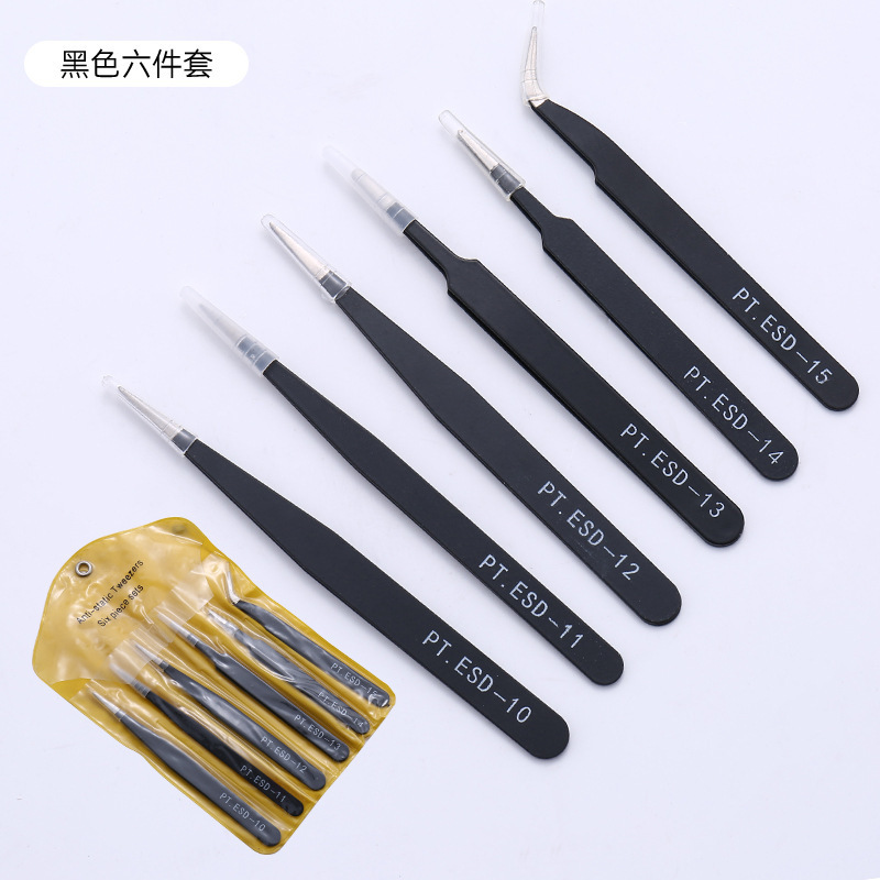 6件套装镊子1.0MM厚度黑色不锈钢弯头美甲手账夹持PVC袋子工业级
