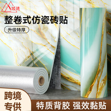 仿大理石卷装卷材墙纸卫生间墙面背景墙装饰墙纸自粘遮丑墙贴
