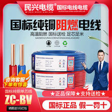 ���d늾����˼��~1.5/2.5/4/6/10/16ƽ�����b��о����ȼӲ��ZC-BV