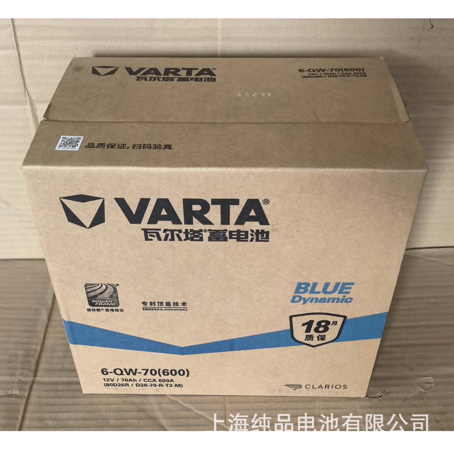 6-Qw-70(600) Varta 80D26R Marine Engineering Machinery 12V70Ah Starting Type Battery