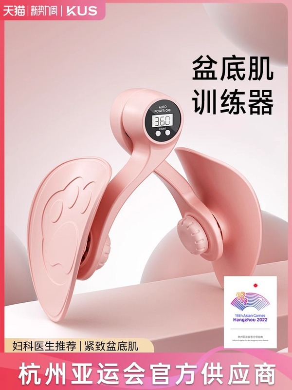 骨盤底筋トレーニング補助器具 美脚クリップ 美脚器具 美尻クリップ 骨盤縮小クリップ 太もも内側クリップ|undefined