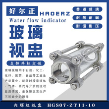 304P䓃ݼyҕ HGS07-11ȽzܵQҕRˮ^촰DN25