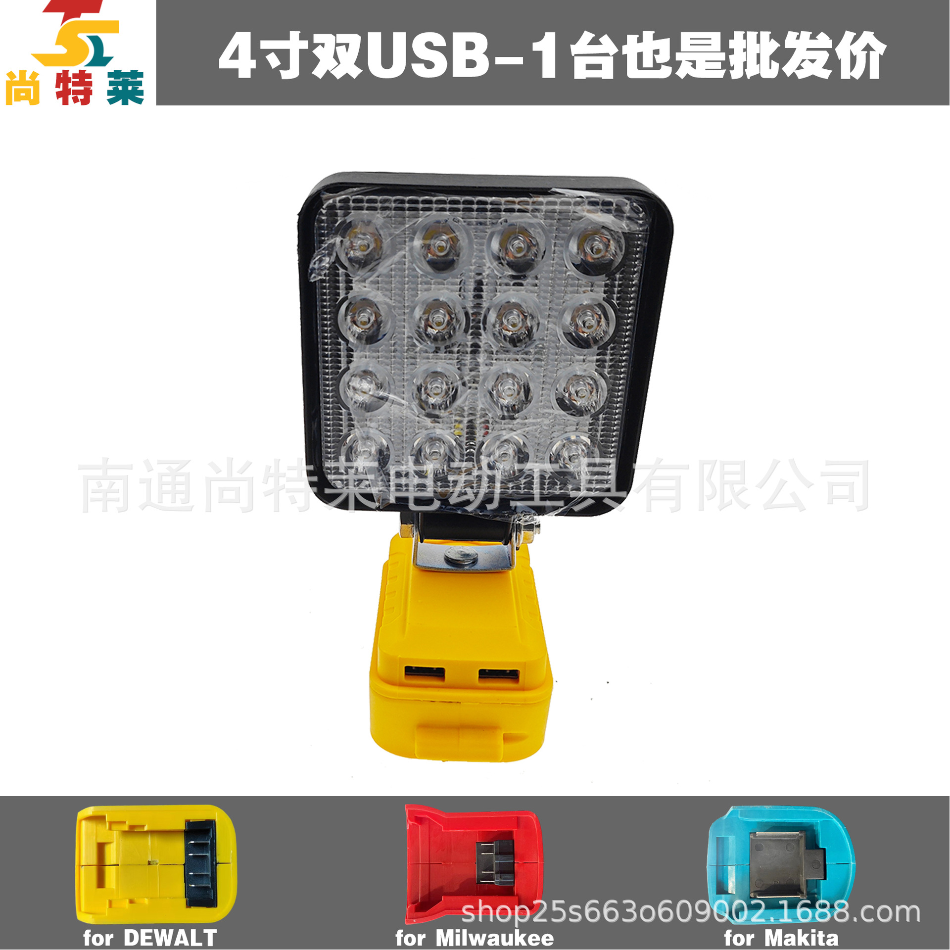 4inch 작업등(듀얼 USB)