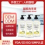保湿跨境325ml凝胶洗手液