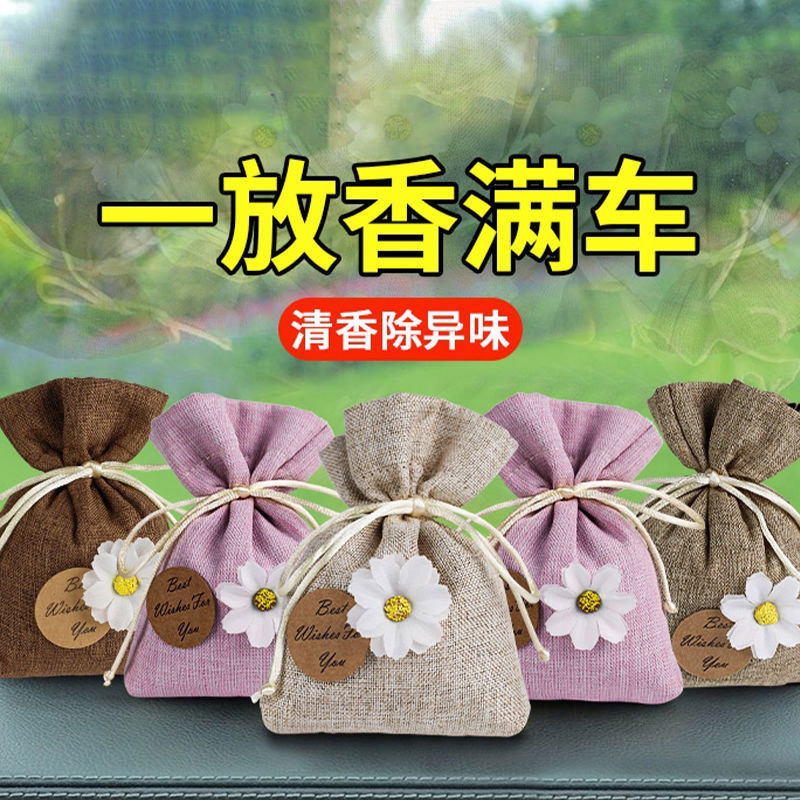車載香薫包家庭用戸棚桂花香包清新除味持続香袋車載香袋自動車香薫|undefined