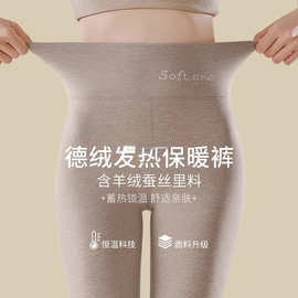德绒秋裤女秋冬新款加绒内穿发热无痕高腰收腹羊绒线裤保暖打底裤