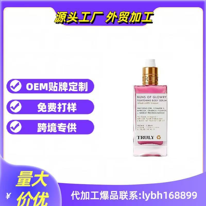 跨境TK爆款臀部草莓须后水Truly SHAVE OIL Vanila Scent护理精油|undefined
