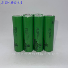 LG 18650动力锂电池MJ1 3500毫安持续10A放电高倍率电芯原装A品