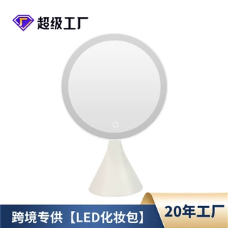 LED化妆镜小蛮腰随身镜桌面台式镜高清大圆镜卧室家用LED三色光