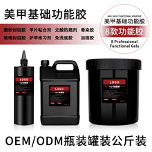 工厂定制功能胶公斤装底胶封层加固免洗钢化磨砂建构大瓶装桶装