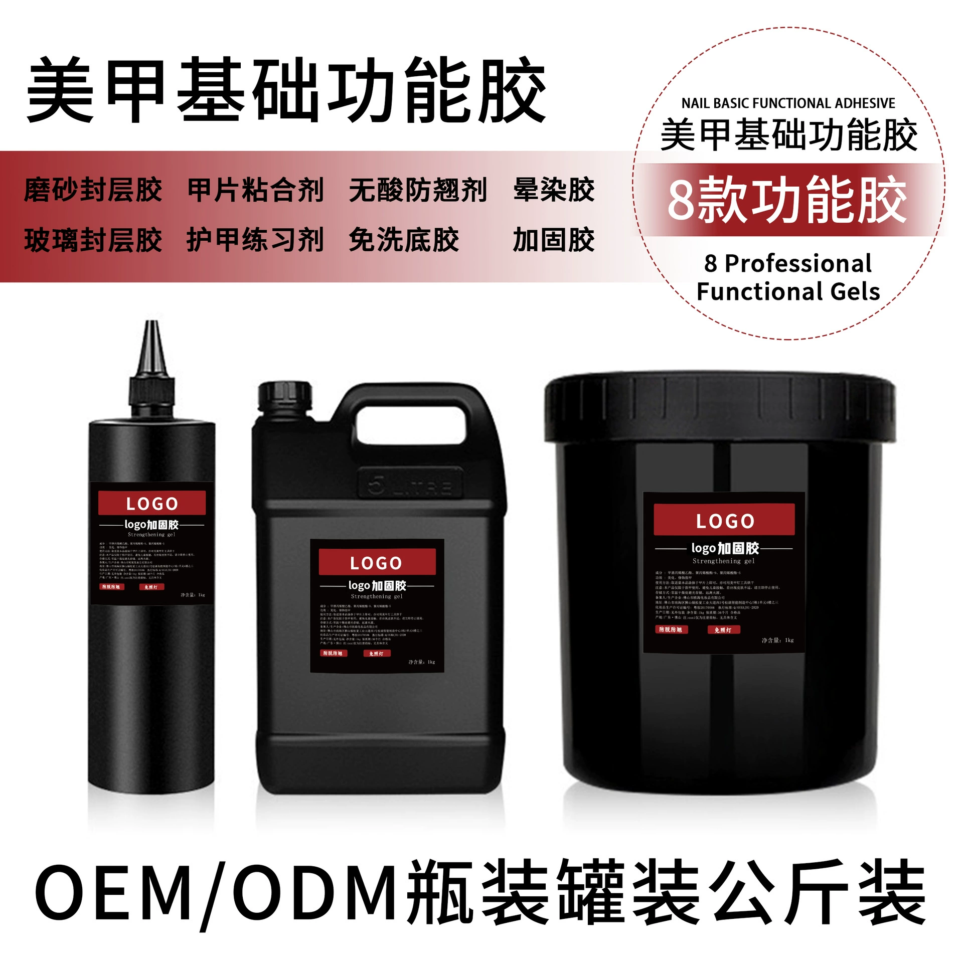 Функциональный клей по индивидуальному заказу с фабрики, базовый клей для килограмма, уплотнительный слой, не требующий стирки, закаленная матовая конструкция, большая бочка для бутылки