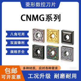 数控车刀片CNMG120404/08-PM/TM MA 120412 BF BM车床不锈钢刀头