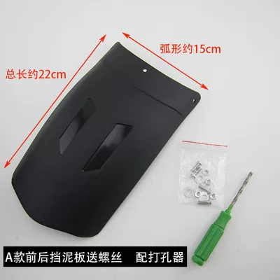 Modification Parts, Pedal, Motorcycle Fender - type-a-fender-with-drill-hole