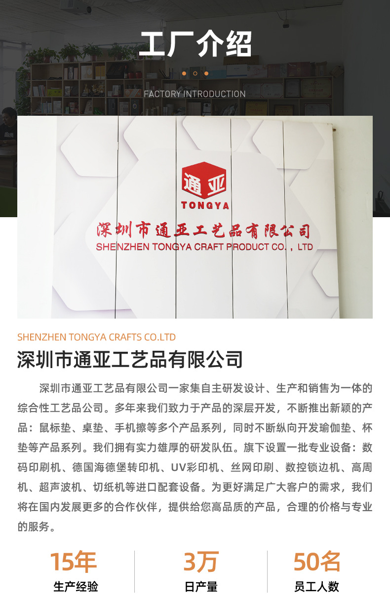 1668深圳市通亚工艺品有限公司-详情页2_09.jpg