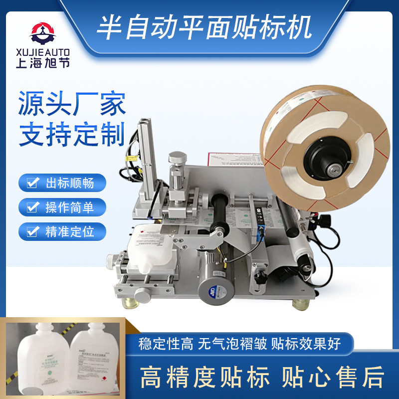 手持爽身粉瓶盖贴标签机不干胶平面贴标机半自动贴双面胶贴标机