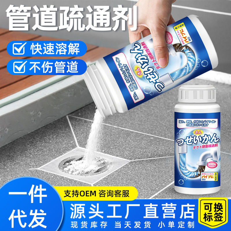 Pipe Dredging Agent Powerfully Dissolves Sewer Kitchen Special Artifact Toilet Toilet Blockage Oil Stain Liquid Deodorization