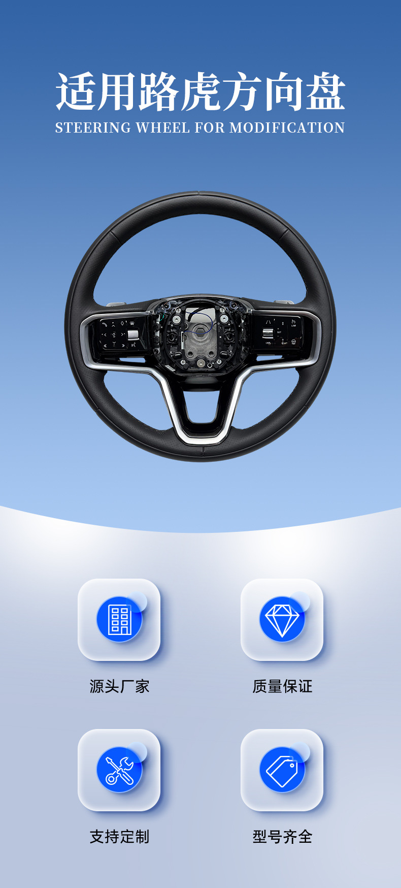 Suitable for 14-20 Models of Land Rover Range Rover Sport, Carbon Fiber Sports Steering Wheel Modification