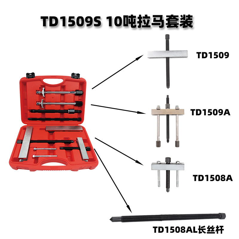 TD1509S小图