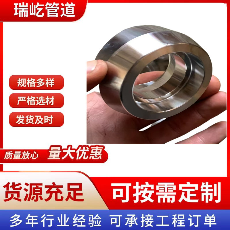 ASTMA105支管台接管座碳钢不锈钢美标对焊支管台管座