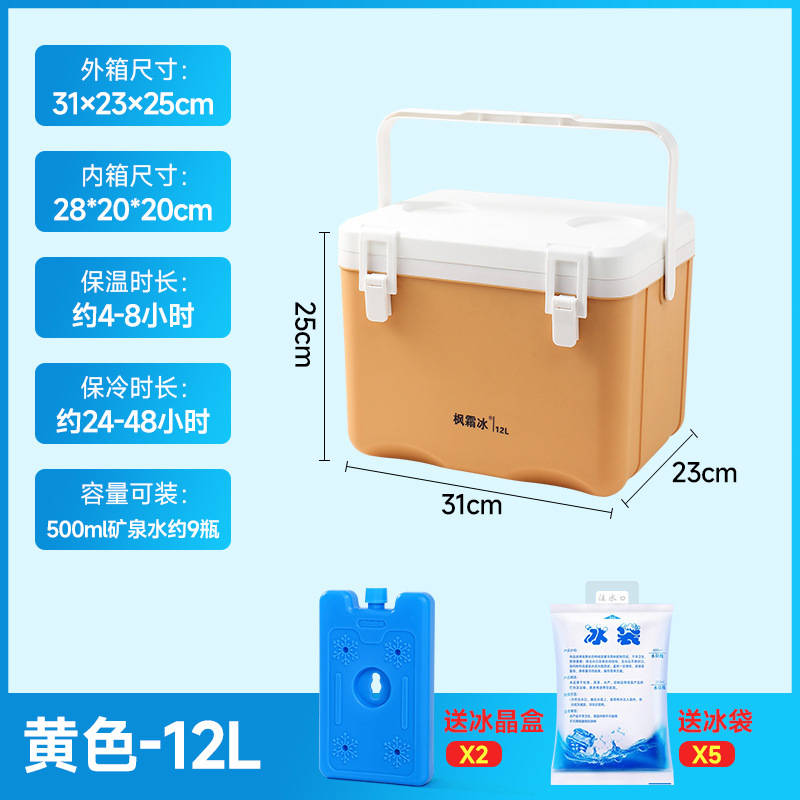 Caja de refrigeración de fijación para estandos comerciales de alimentos frescos y fríos, cubículo de hielo conveniente para automóviles al aire libre, camping, picnic, caja de calor