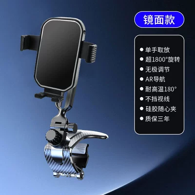 Mobile phone bracket car dashboard universal bracket sun visor front windshield mobile phone navigation bracket (Car phone holder) - ja06-crocodile-clip-mirror-style-black