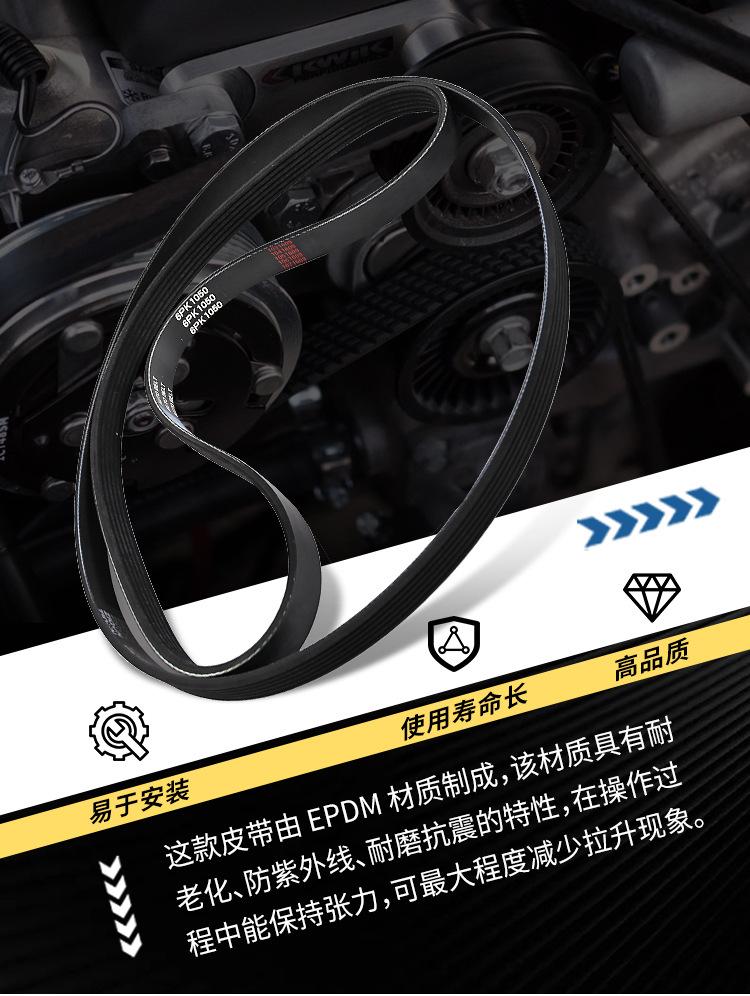 [Cross-Border Exclusive] 6Pk2385 Automotive Belt Suitable for Chevrolet C1500 Gmc Mercedes