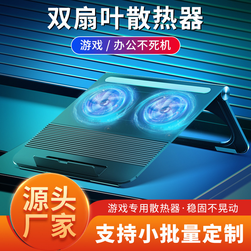 Laptop Stand Tablet Desktop Height-Adjustable Bracket Portable Folding Cooling Fan Height-Adjustable Cooling