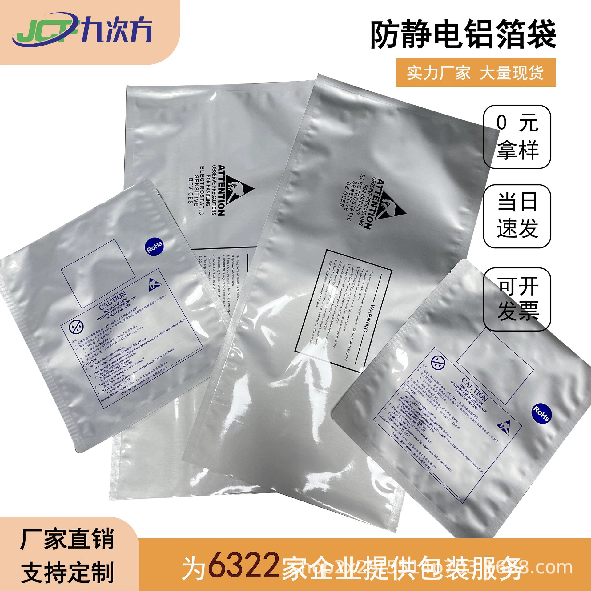 IC лоток электронные компоненты алюминиевая фольга вакуумный мешок алюминизированный Антистатический мешок из алюминиевой фольги Светодиодная лампа влагостойкий печатный мешок для костей