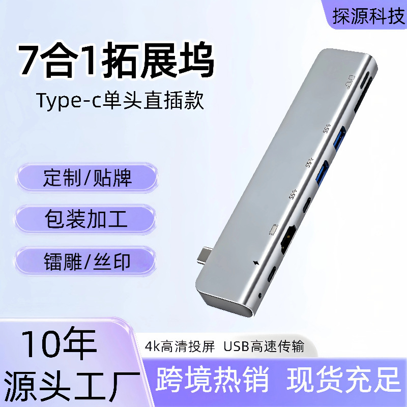 Type-C Single-Head 7-in-1 Wireless Docking Station Suitable for Apple Computers MacBook 4K High-Definition Hub Expansion Type-C Single-Head 7-in-1 Wireless Docking Station Suitable for Apple Computers MacBook 4K High-Definition Hub Expansion