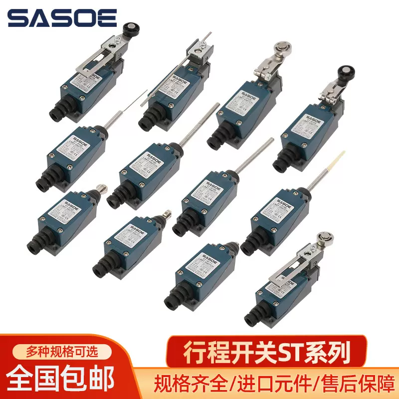 限位行程开关小型立式行程开关ST系列直动式耐压立式限位开关
