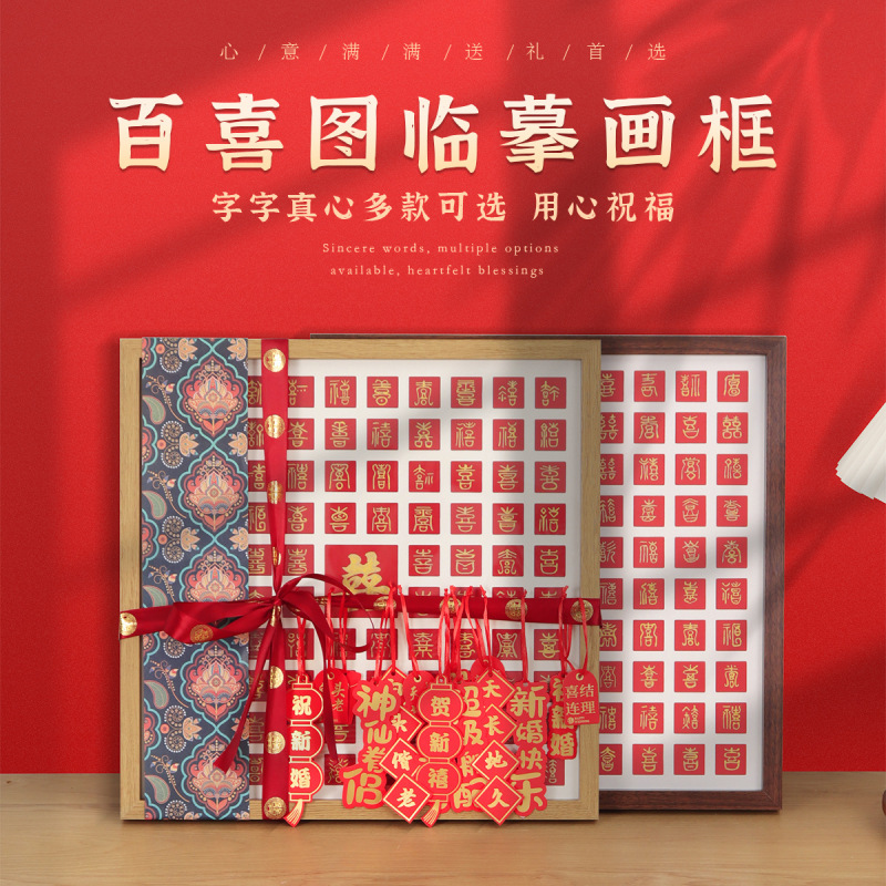 手写百喜图相框百福图临摹新人订婚结婚礼物父母长辈百寿图画框|undefined