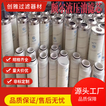 PALL/颇尔 HCA082系列 HCA082EOT8Z 颇尔液压滤芯 液压油滤芯