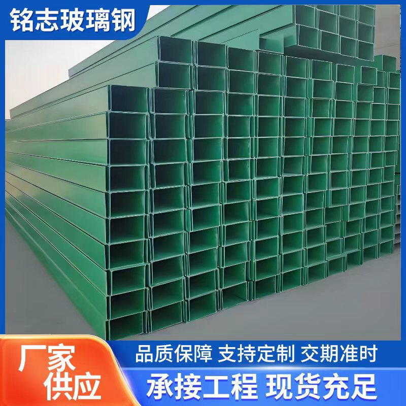 玻璃钢电缆桥架槽式梯式托盘式防火阻燃电缆桥架厂家玻璃钢管桥架