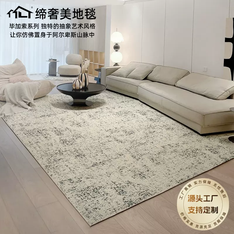轻奢客厅羊毛地毯耐脏易打理防滑加厚床边卧室家用高级感地垫定制
