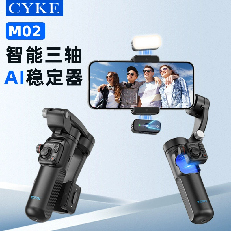 Трехосный стабилизатор для мобильного телефона CYKE с функцией AI-отслеживания лица, защитой от тряски, селфи-палкой и поддержкой прямой трансляции NCC
