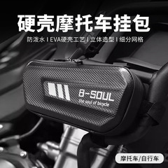 マウンテンバイクは三角バッグを包んでいます。