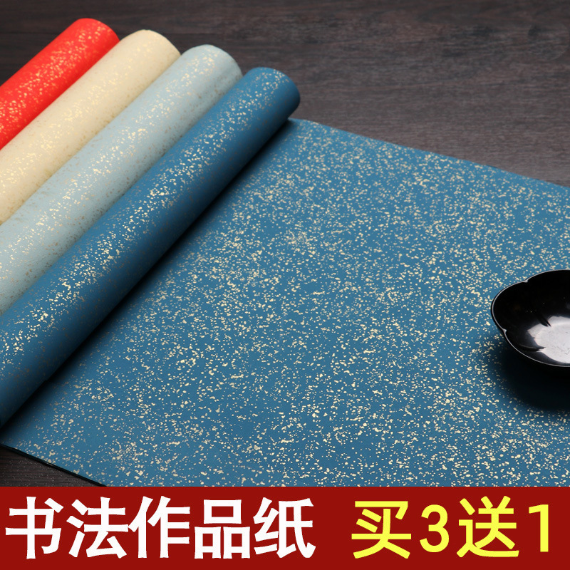 鎏金宣纸古风洒金彩色蜡染万年红临摹小纸条仿古品纸彩宣毛笔练习