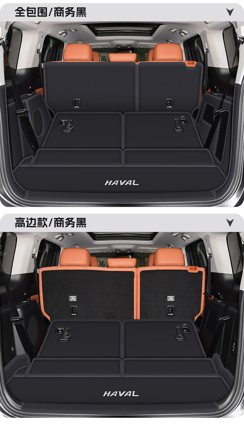 25 Models of Second-Generation Haval H9 Trunk Mats, Full Surround Trunk Mats for 15-24 Models of Haval H9 Five/Seven-Seater, Modified Parts