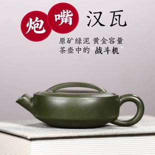 Authentic Yixing purple sand teapot raw ore stale green mud big mouth rabbit a tile home kung fu teapot tea set gift