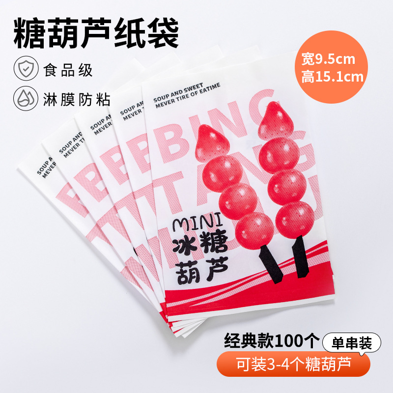 [1 소끈] 미니 넷 빨강 종이봉투 100