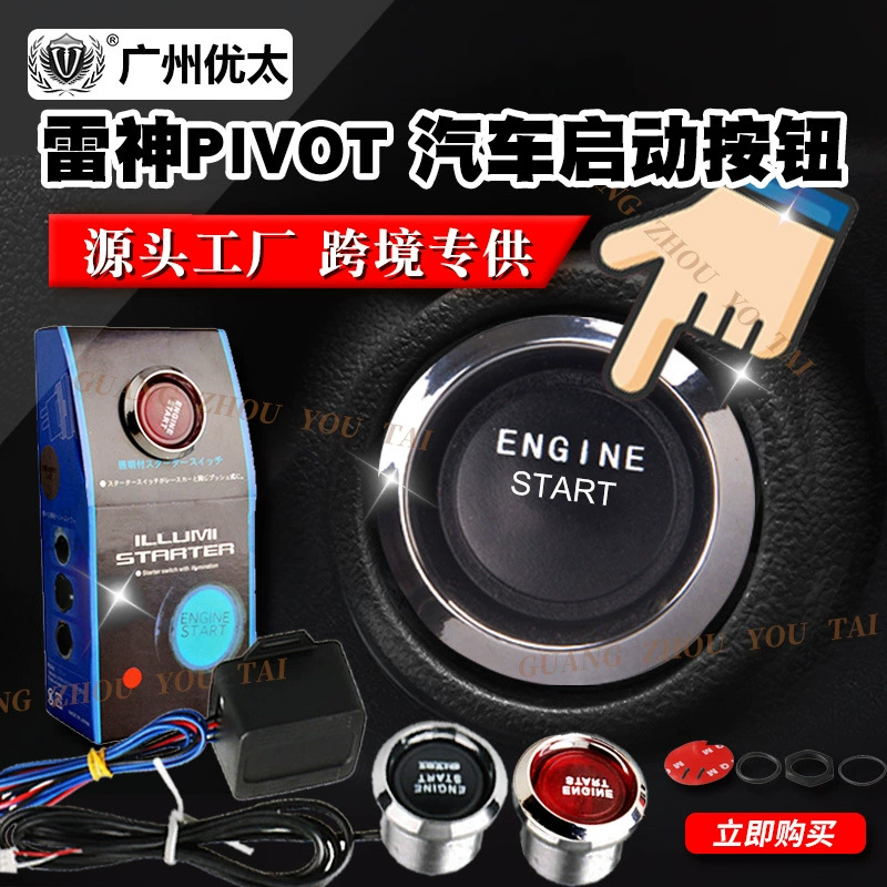 Переключатель зажигания автомобиля Одноклавишный кнопочный переключатель запуска Raytheon LED с подсветкой Модифицированная кнопка запуска гоночного двигателя