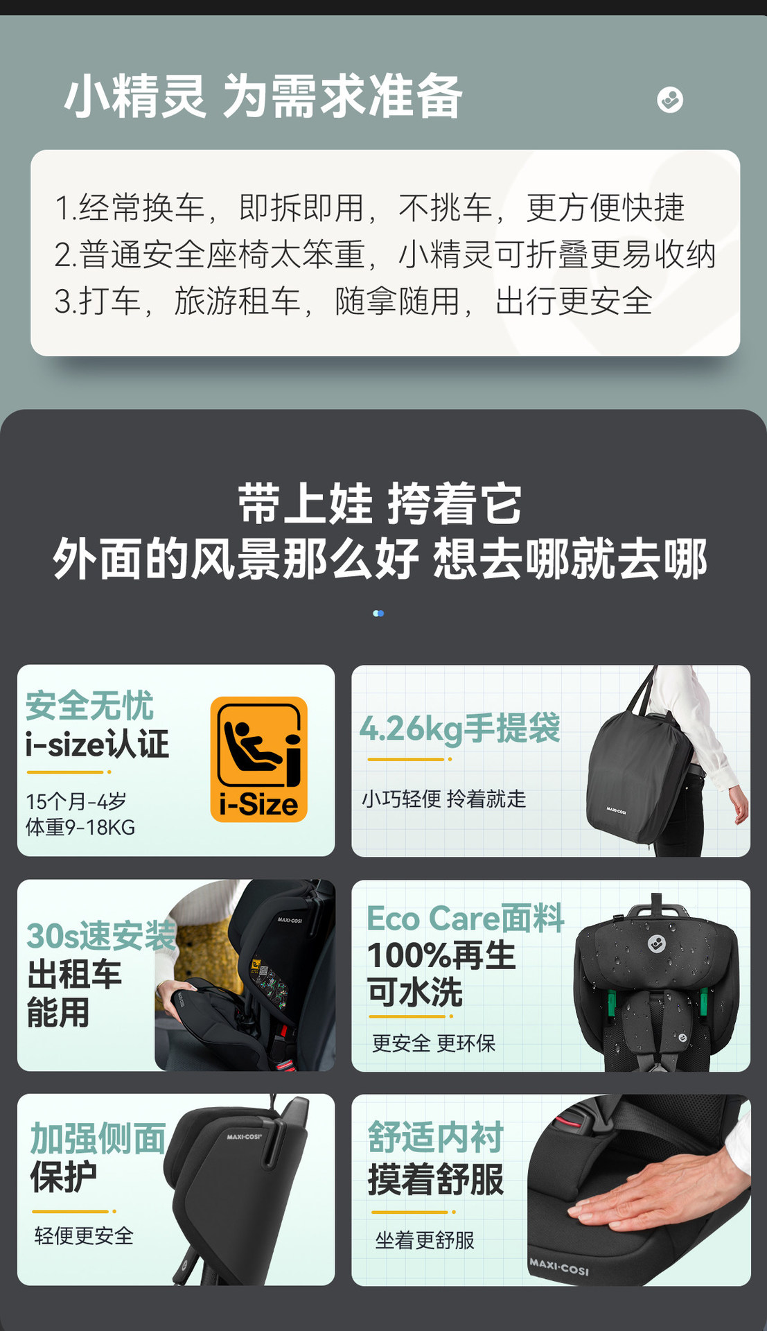 Maxicosi Portable Safety Seat Little Elf Nomadplus Foldable Kidsren's Baby Car