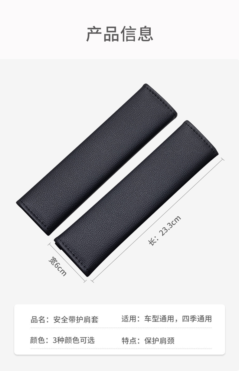 Complete Collection of Automotive Supplies, Car Seat Belt Shoulder Pads, Leather Carbon Fiber Pattern Extended Car Shoulder Pads