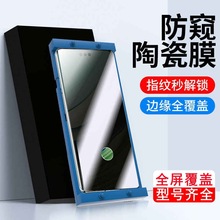 翼炙适用华为mate60pro钢化膜60pro+防窥膜50pro抗蓝光50RS陶瓷膜